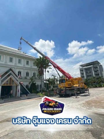 รถเครน 60 ตัน